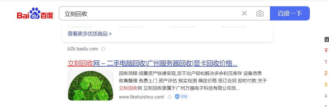 企业IT设备回收商高价回收各种电脑