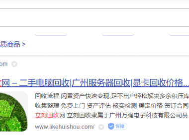 企业IT设备回收商高价回收各种电脑