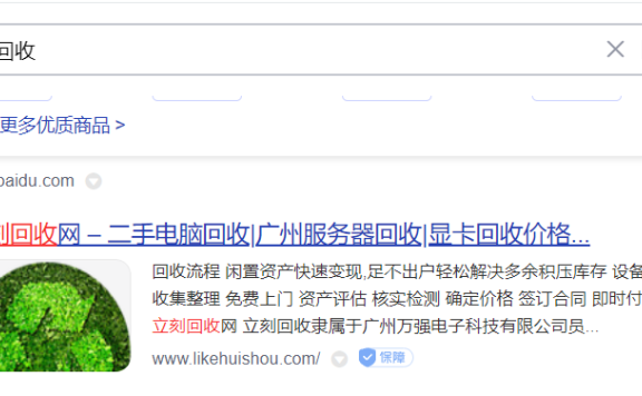 企业IT设备回收商高价回收各种电脑
